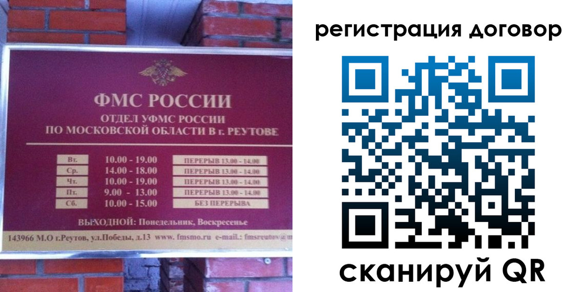 прописка иностранных граждан в Дербенте