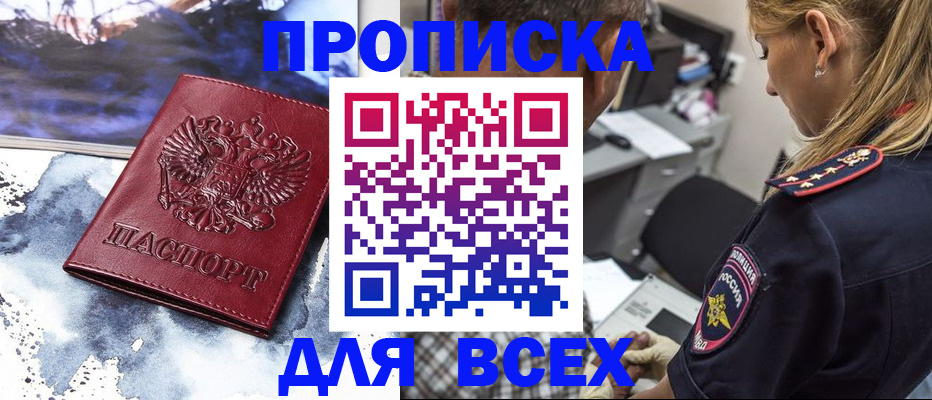 временная регистрация адрес в Дербенте