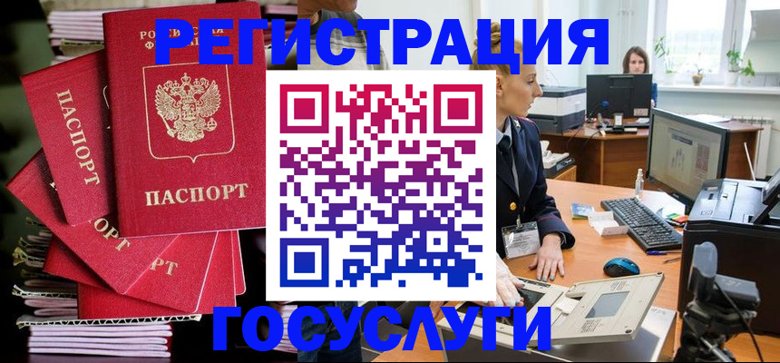 прописка для школы в Дербенте