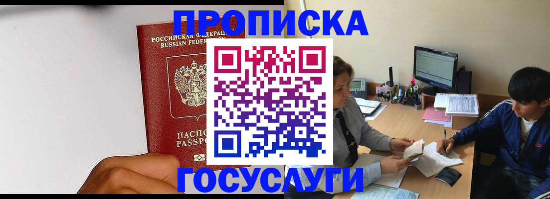 временная регистрация госуслуги в Дербенте