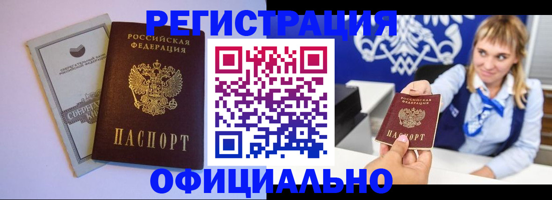 временная регистрация для школы в Дербенте