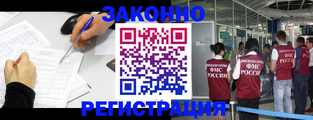 временная регистрация в квартире в Дербенте