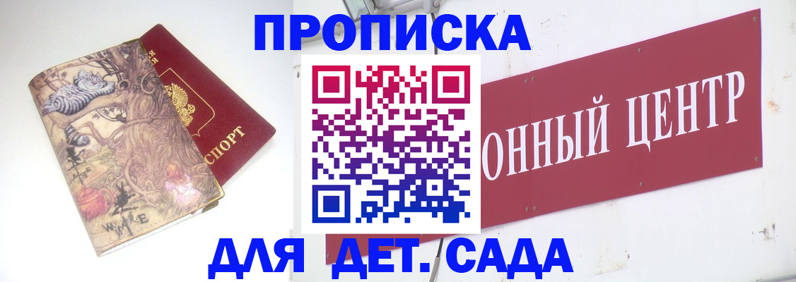 прописка штамп в Дербенте