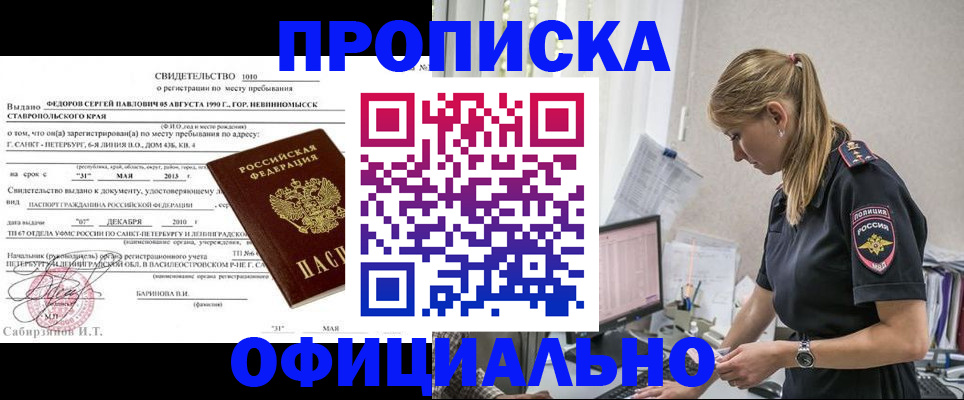 где прописаться в Дербенте