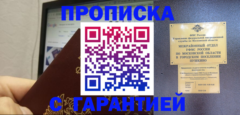где прописаться в Дербенте