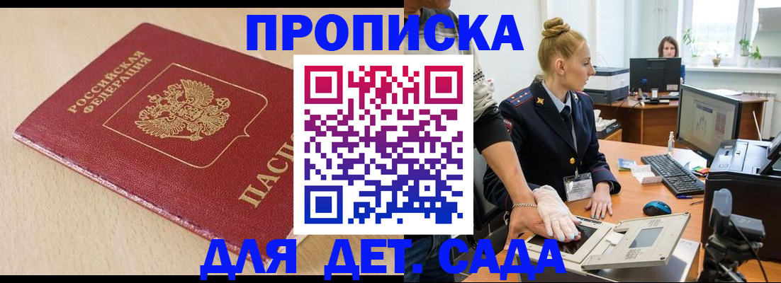 временная регистрация адрес в Дербенте
